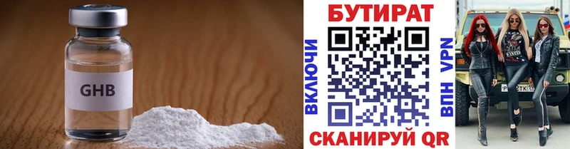 Бутират GHB  MEGA ссылки  Усть-Лабинск 