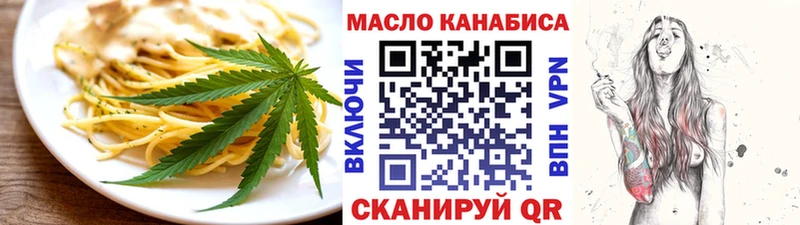 Еда ТГК марихуана  что такое   Усть-Лабинск 