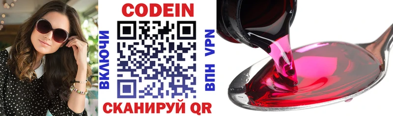Кодеиновый сироп Lean напиток Lean (лин)  Усть-Лабинск 