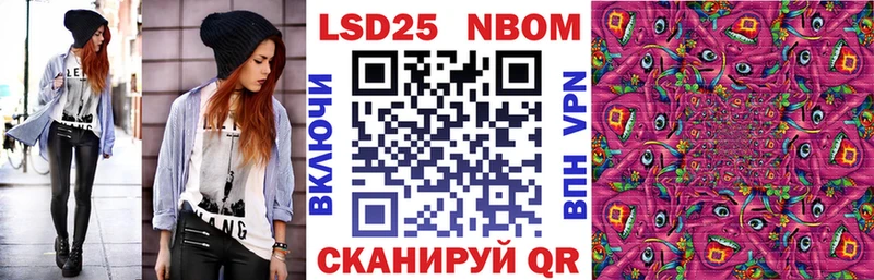 Марки 25I-NBOMe 1,8мг  mega ONION  Усть-Лабинск 